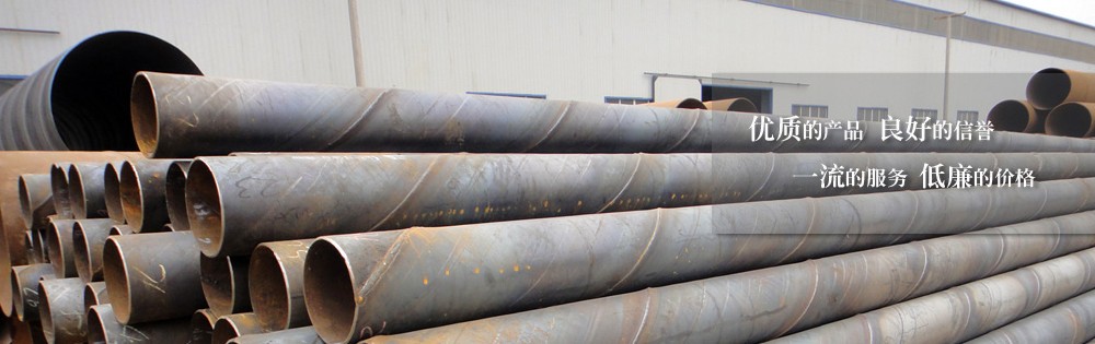 友發(fā)管道螺旋管直徑219-3640報(bào)價(jià)--?？?></div><div   id=