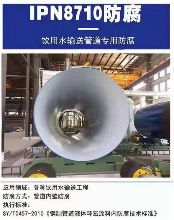 下關區(qū)友發(fā)管道內環(huán)氧粉末廠家--